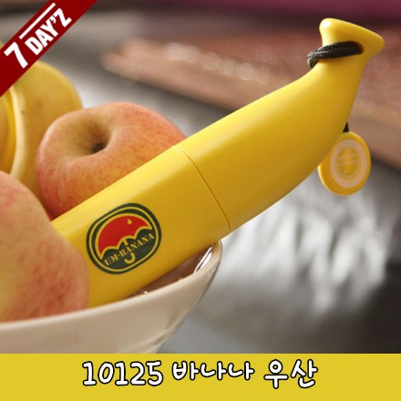 [7dayz] 10125 바나나 우산 5개 이상 주문가능