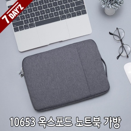 [7dayz] 10653 옥스포드 노트북 가방 5개 이상 주문가능